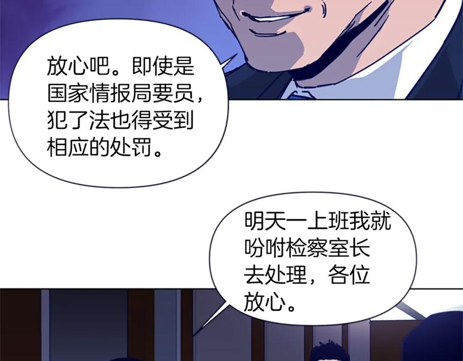 《清道夫K》第26话 较量 第54页