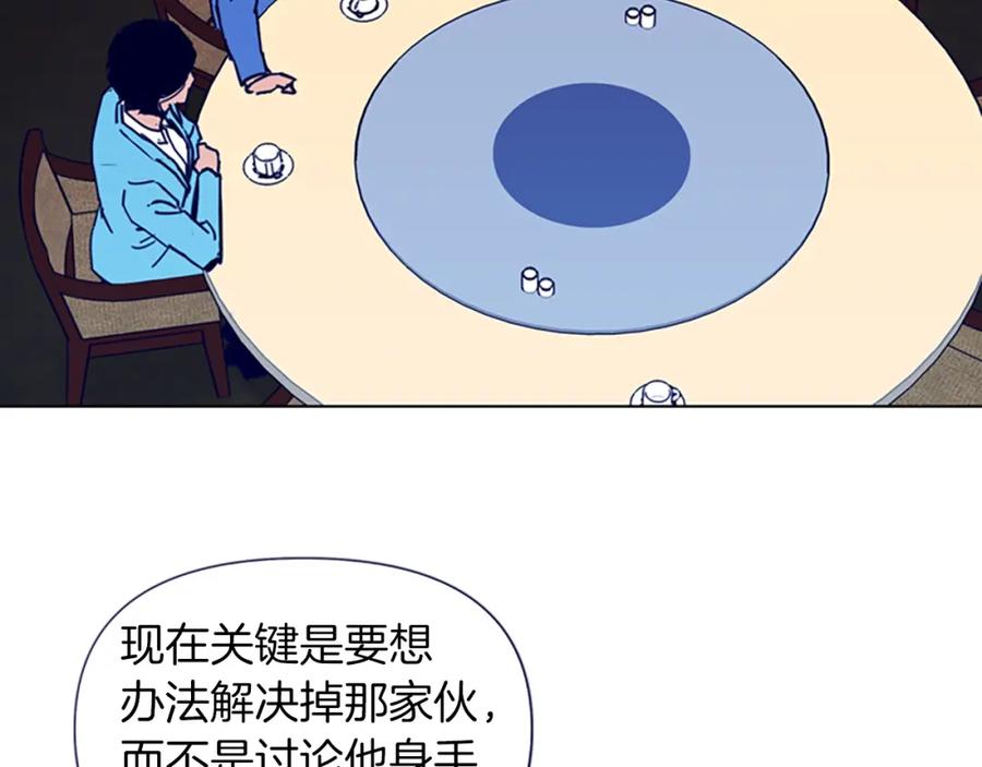 《清道夫K》第26话 较量 第14页
