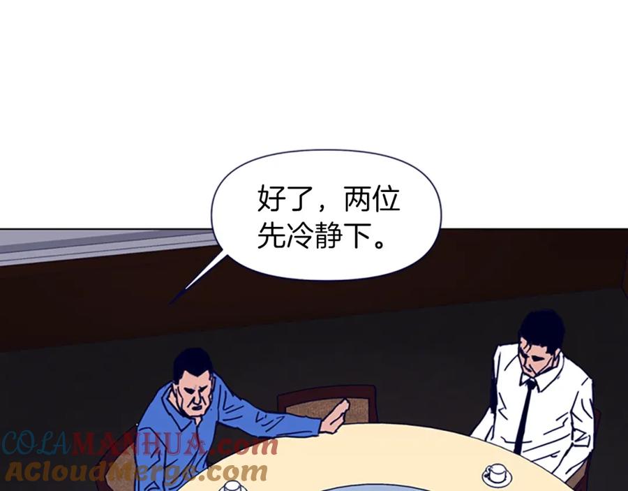 《清道夫K》第26话 较量 第13页