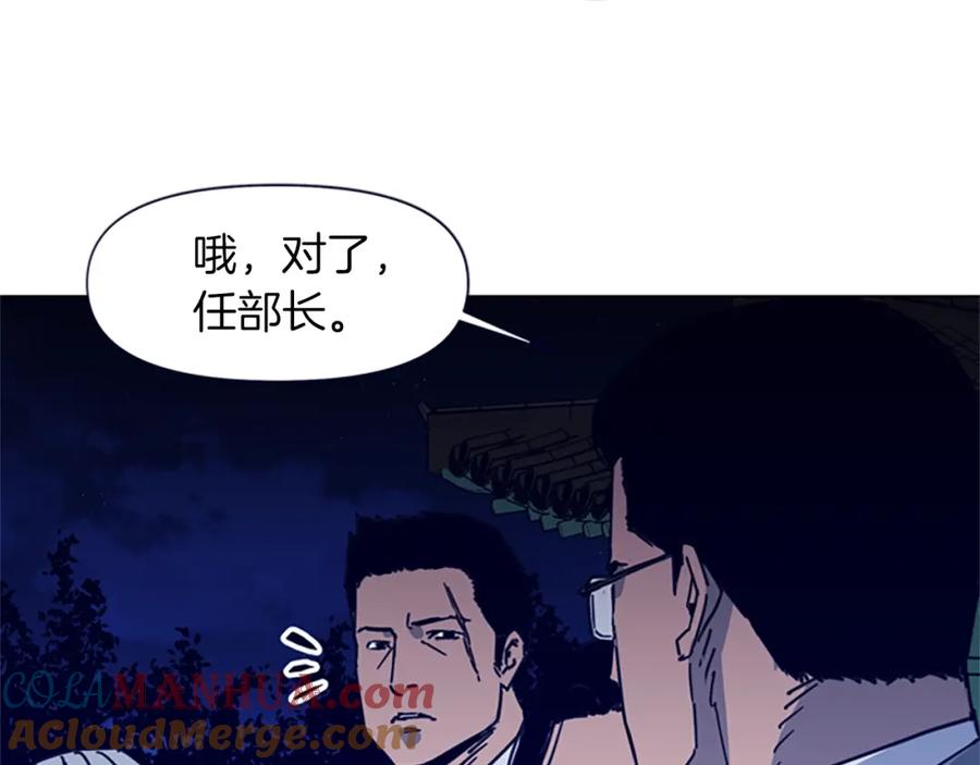 《清道夫K》第26话 较量 第76页