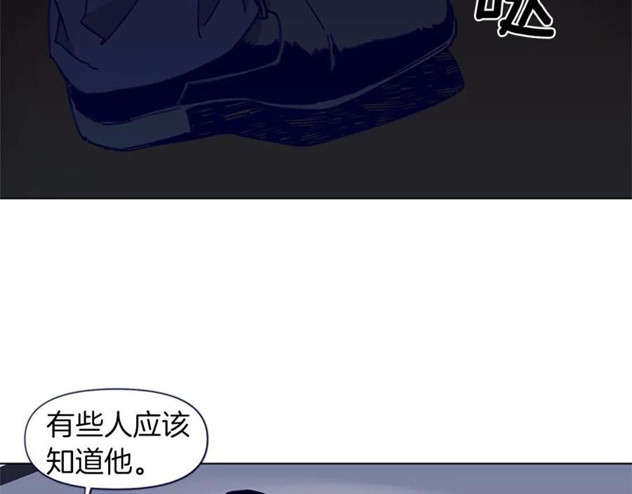 《清道夫K》第26话 较量 第24页