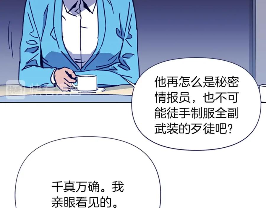 《清道夫K》第26话 较量 第11页