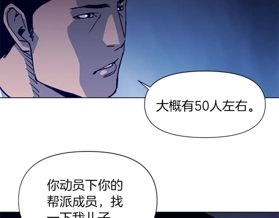 《清道夫K》第26话 较量 第78页