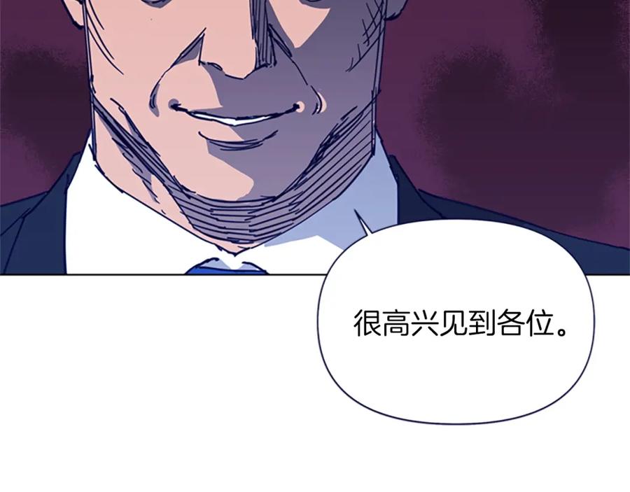 《清道夫K》第26话 较量 第29页