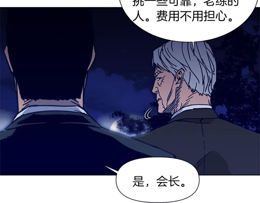 《清道夫K》第26话 较量 第75页