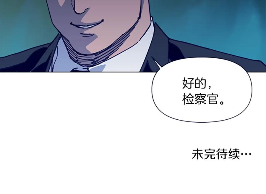 《清道夫K》第26话 较量 第81页
