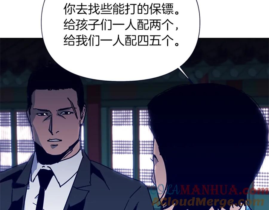 《清道夫K》第26话 较量 第70页