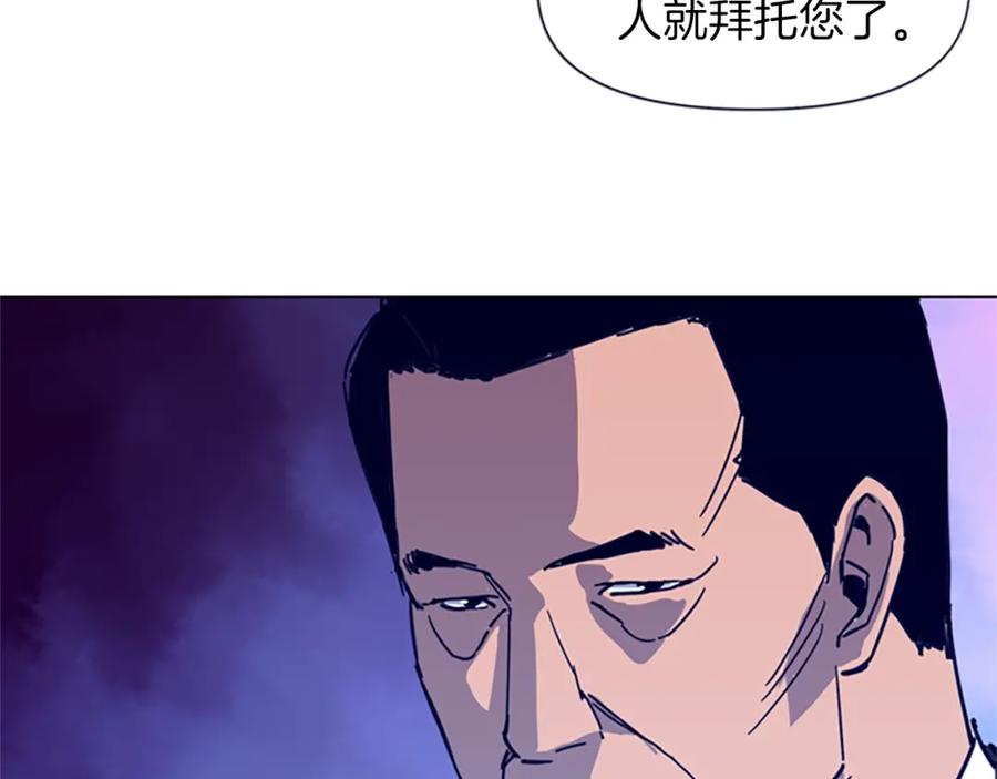 《清道夫K》第26话 较量 第53页