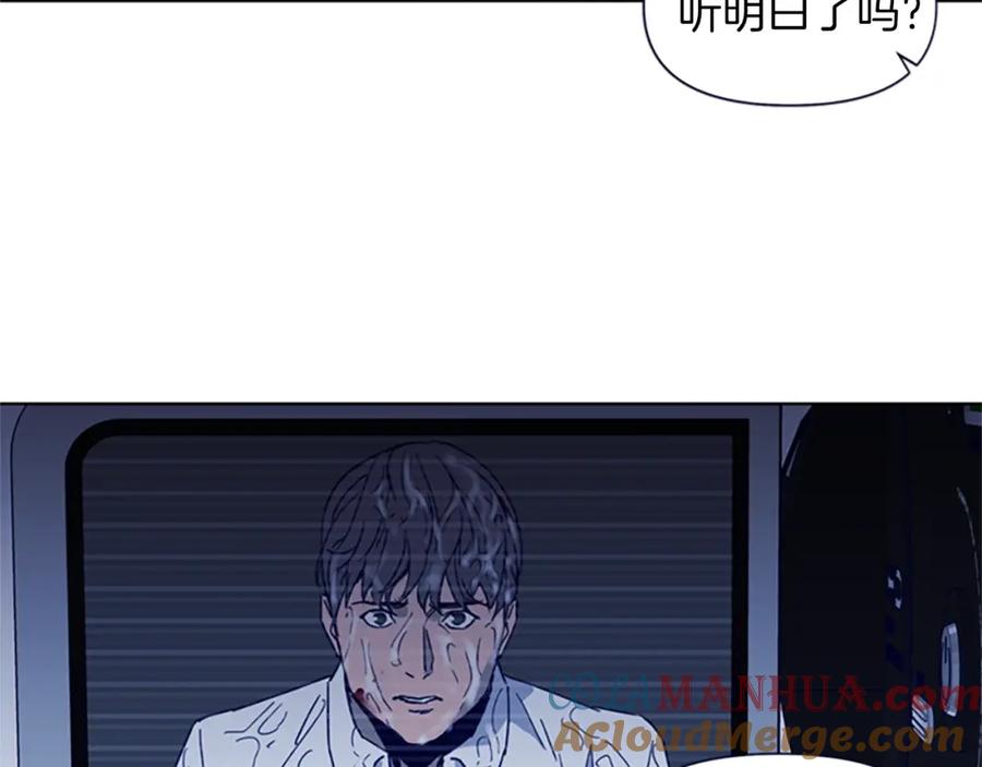 《清道夫K》第26话 较量 第46页