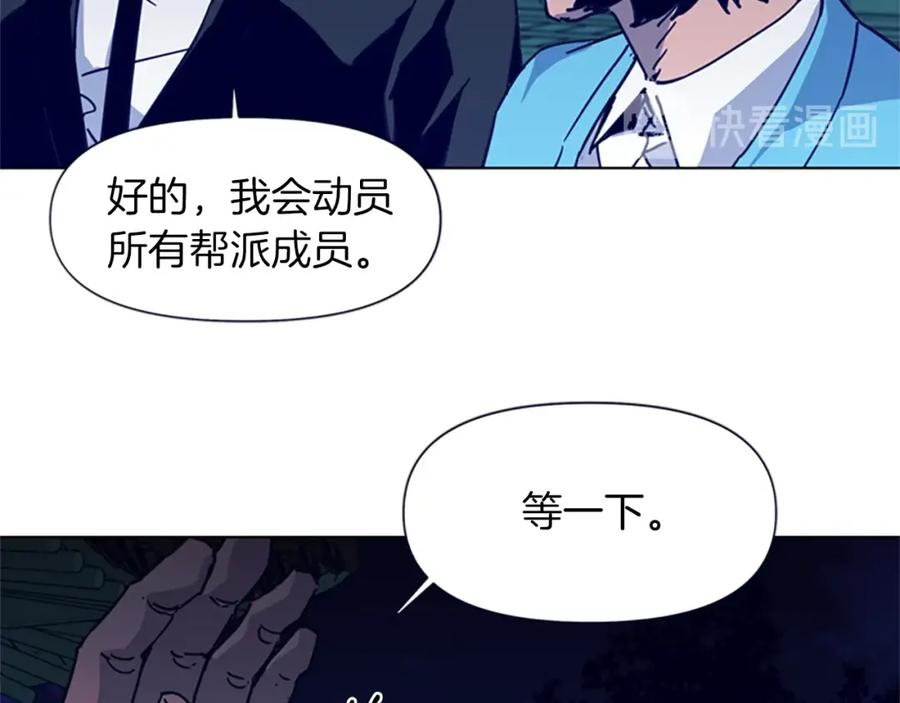 《清道夫K》第26话 较量 第71页