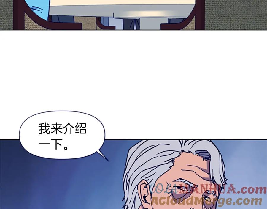 《清道夫K》第26话 较量 第22页