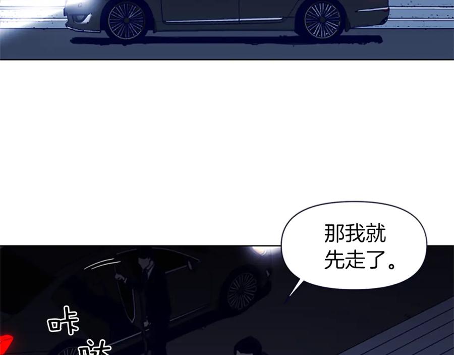 《清道夫K》第26话 较量 第57页