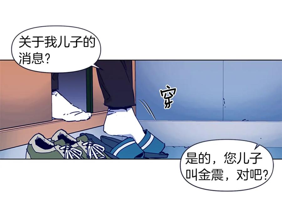 《清道夫K》第27话 反扑 第29页