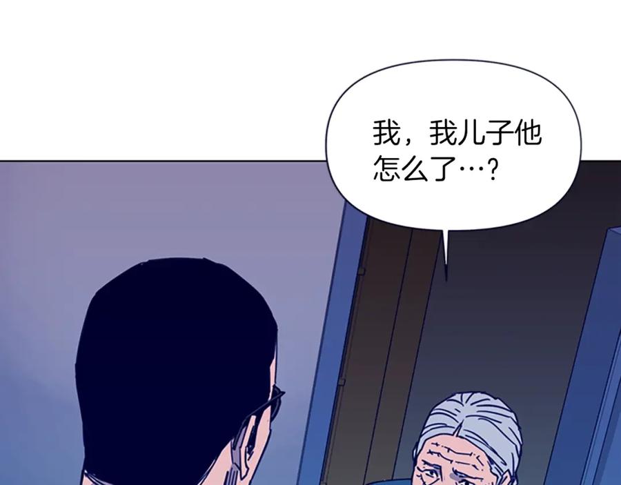 《清道夫K》第27话 反扑 第33页