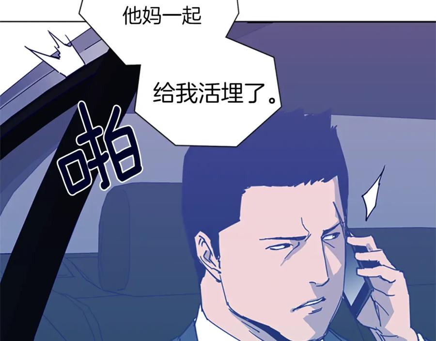 《清道夫K》第27话 反扑 第53页