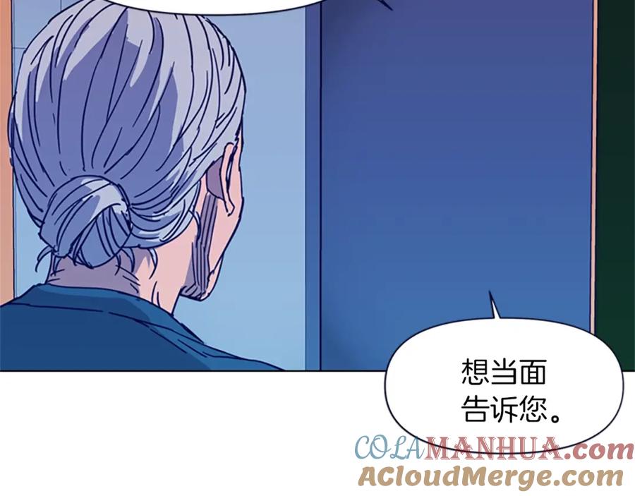 《清道夫K》第27话 反扑 第28页