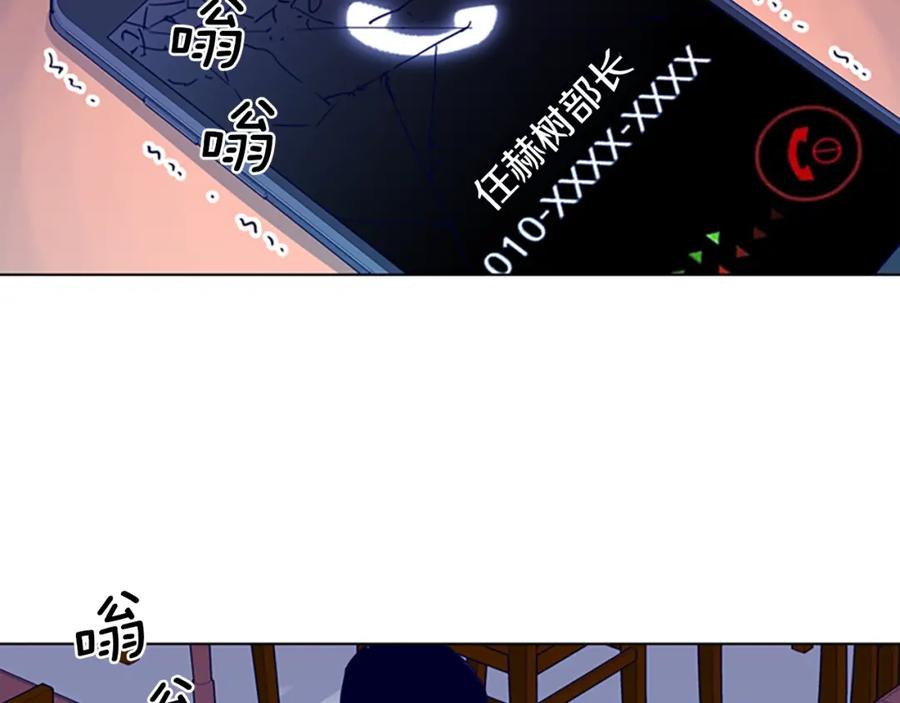 《清道夫K》第27话 反扑 第41页