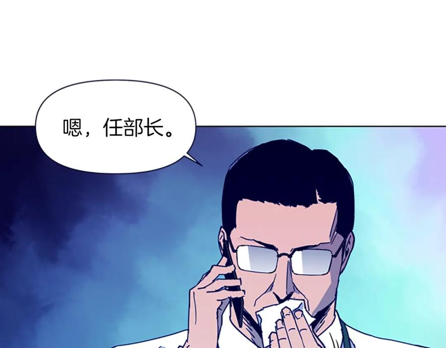 《清道夫K》第27话 反扑 第44页