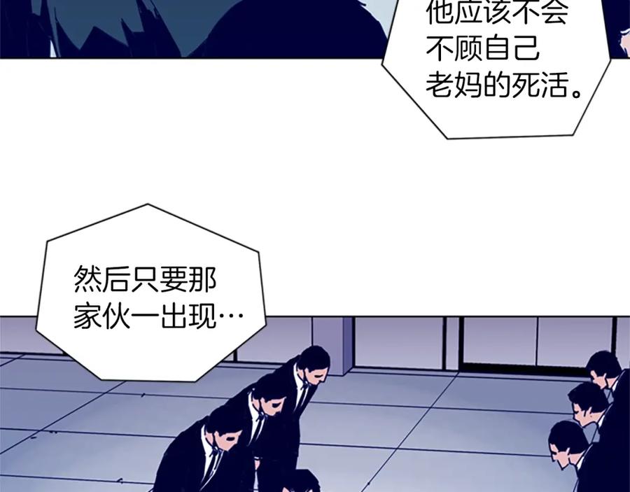 《清道夫K》第27话 反扑 第51页