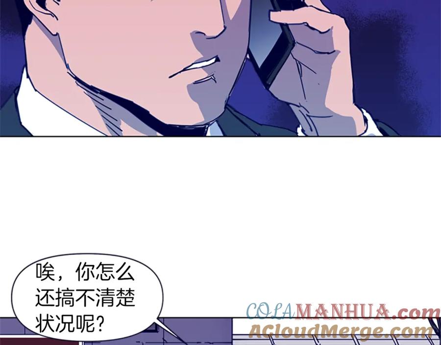 《清道夫K》第27话 反扑 第55页