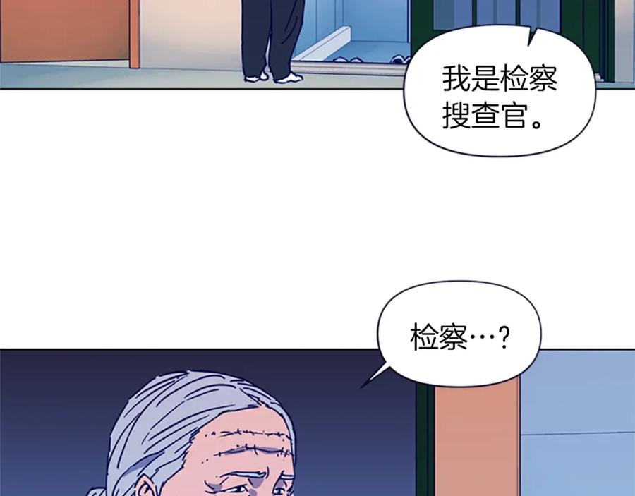 《清道夫K》第27话 反扑 第26页