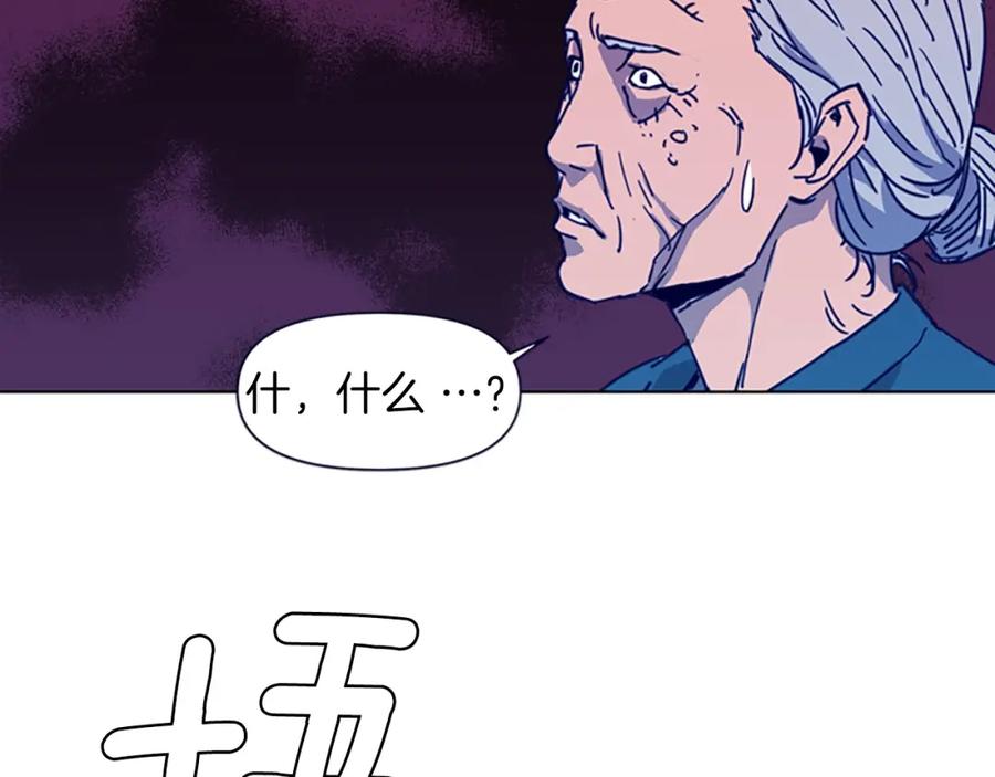 《清道夫K》第27话 反扑 第38页