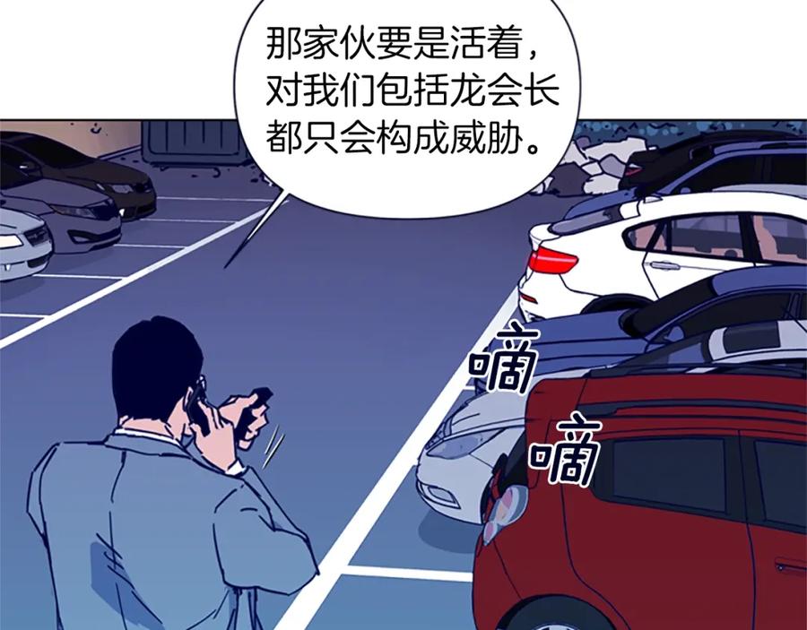 《清道夫K》第27话 反扑 第57页