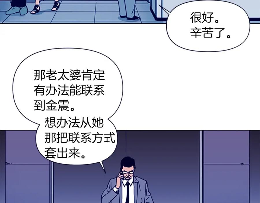 《清道夫K》第27话 反扑 第48页