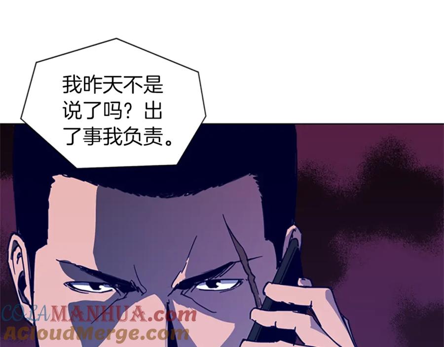 《清道夫K》第27话 反扑 第61页