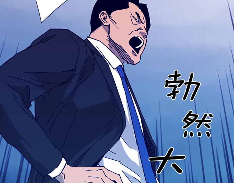 《清道夫K》第27话 反扑 第17页