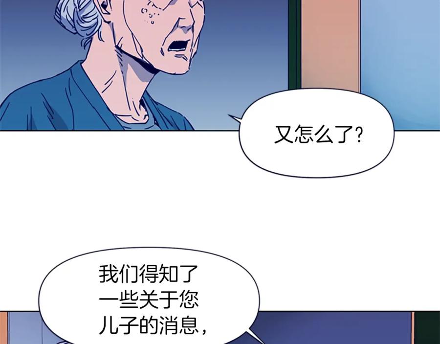 《清道夫K》第27话 反扑 第27页