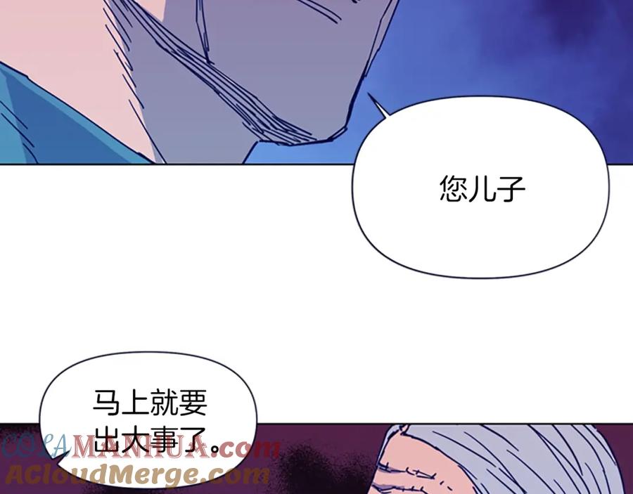 《清道夫K》第27话 反扑 第37页