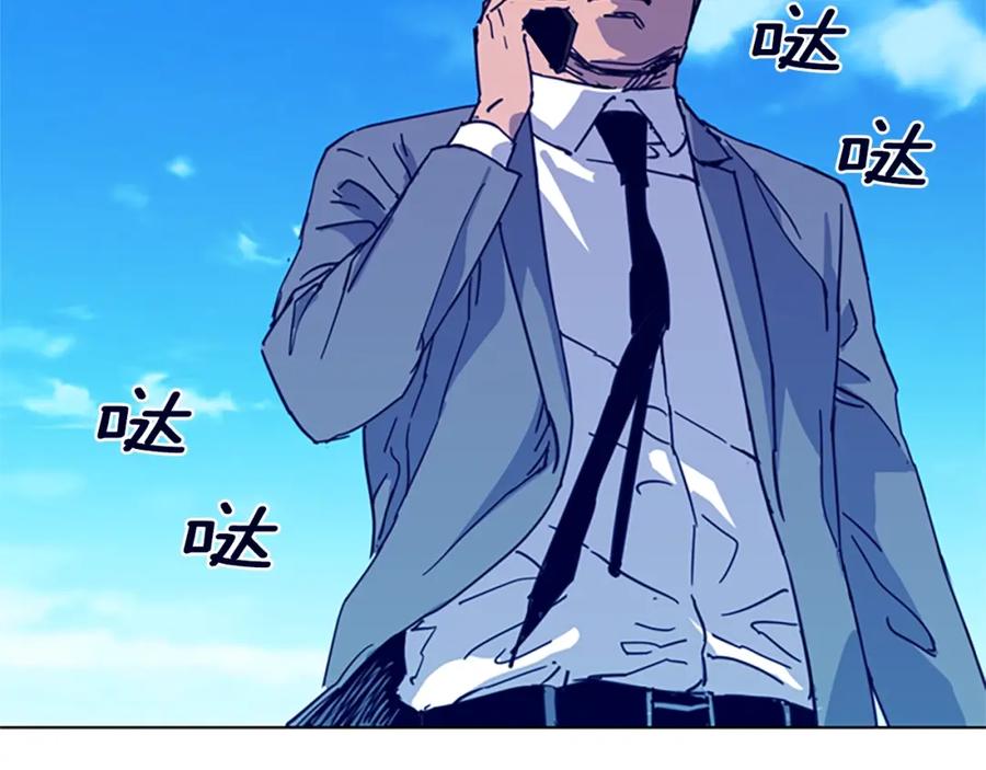 《清道夫K》第27话 反扑 第59页
