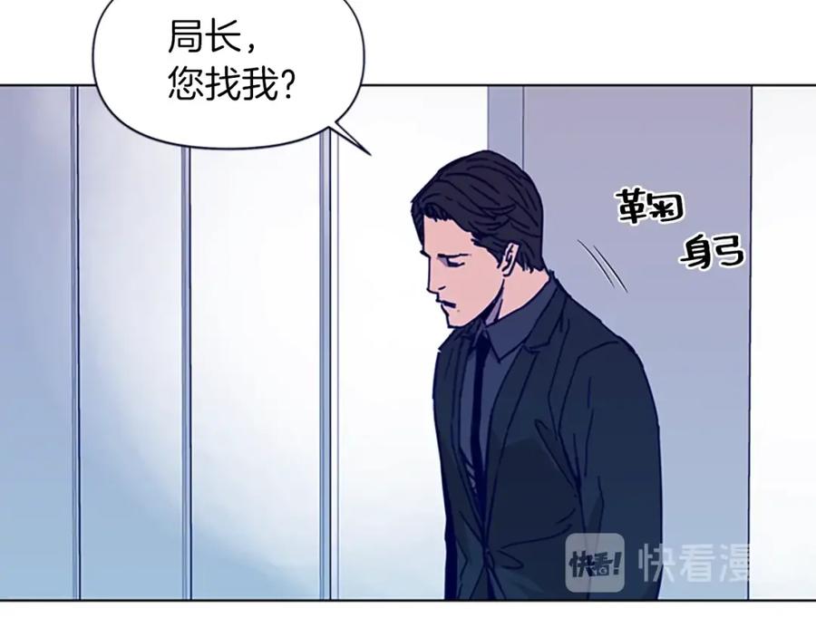 《清道夫K》第27话 反扑 第9页
