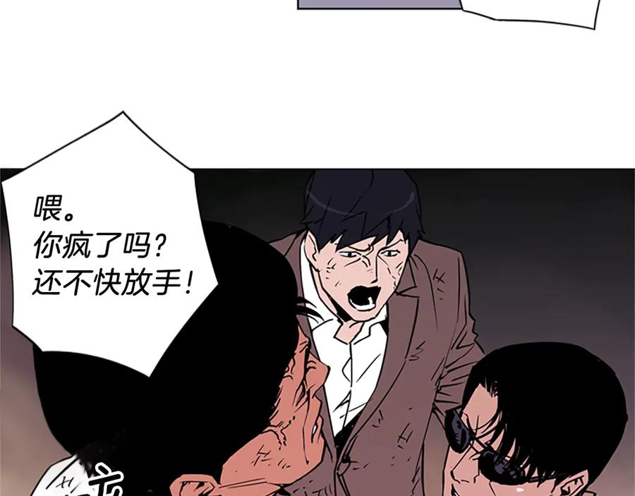 《清道夫K》第1话 阴影中的屠夫 第95页