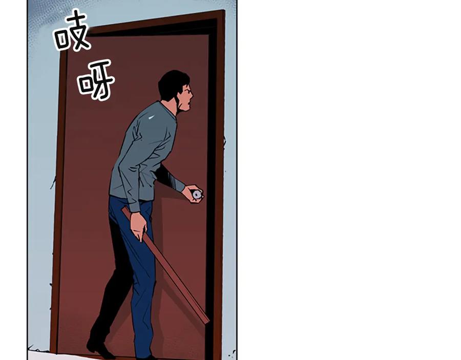 《清道夫K》第1话 阴影中的屠夫 第39页