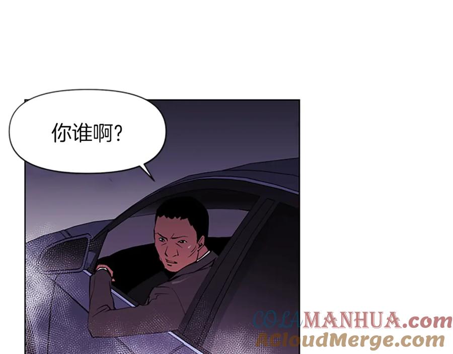 《清道夫K》第1话 阴影中的屠夫 第17页