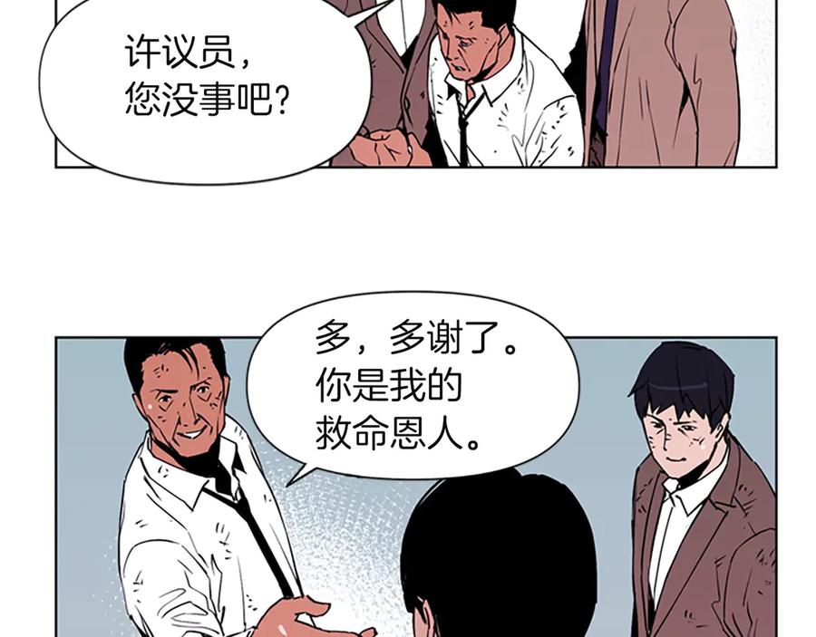 《清道夫K》第1话 阴影中的屠夫 第78页