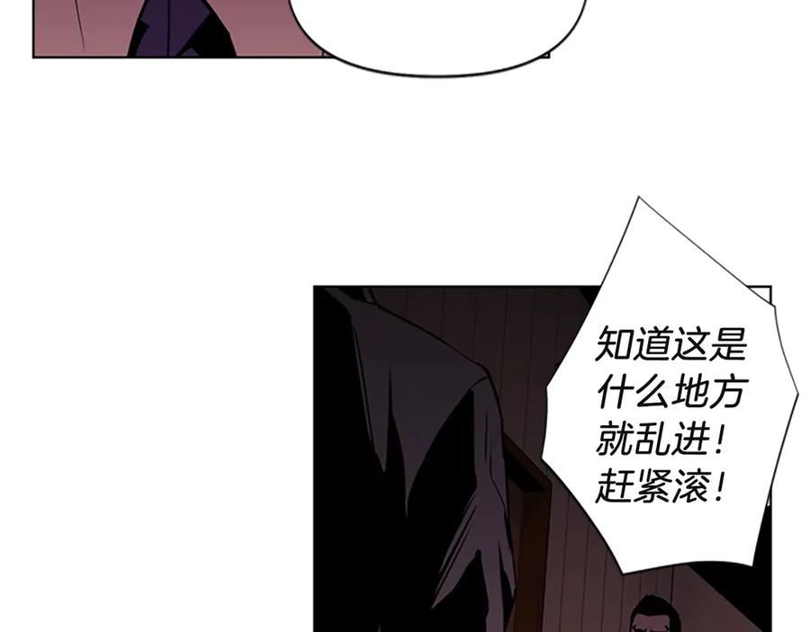 《清道夫K》第1话 阴影中的屠夫 第34页