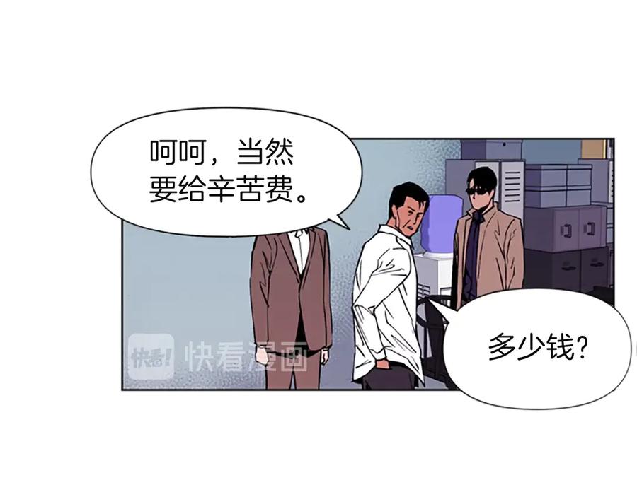 《清道夫K》第1话 阴影中的屠夫 第83页