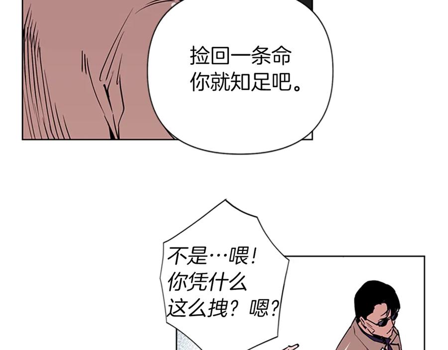 《清道夫K》第1话 阴影中的屠夫 第88页