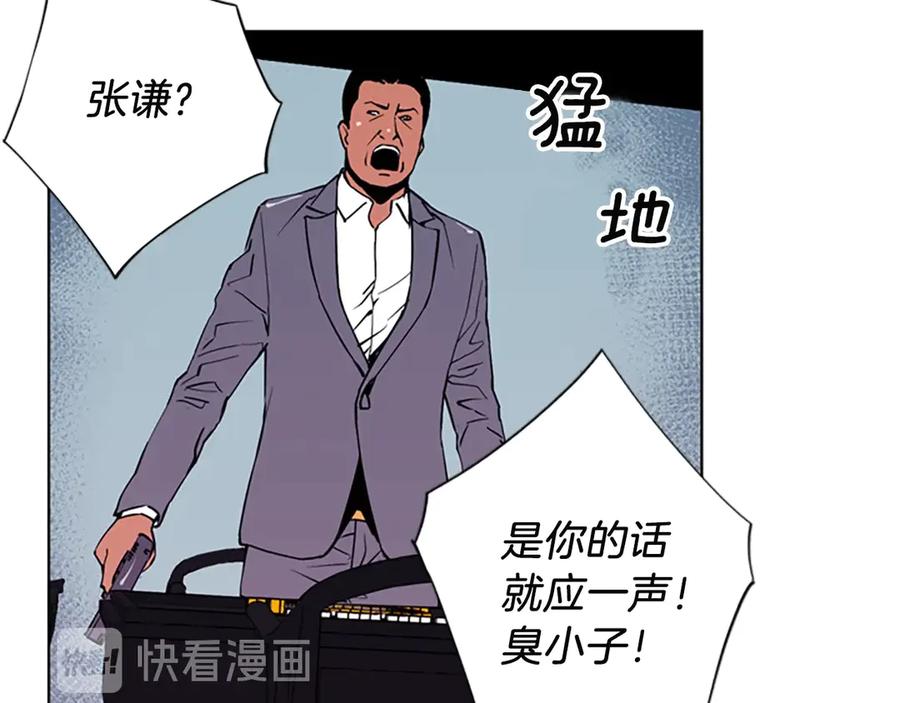《清道夫K》第1话 阴影中的屠夫 第48页