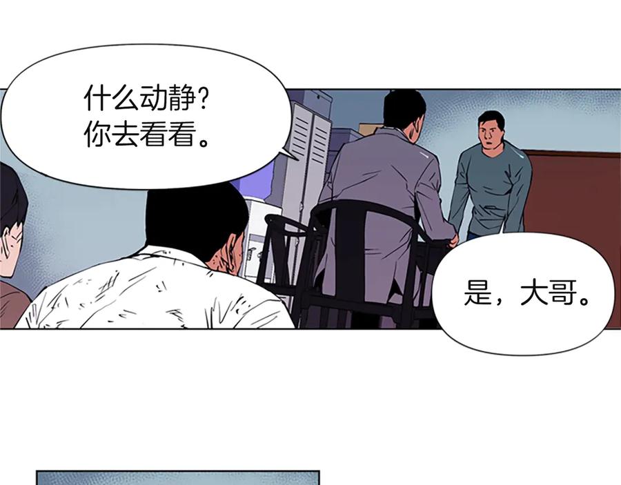 《清道夫K》第1话 阴影中的屠夫 第38页