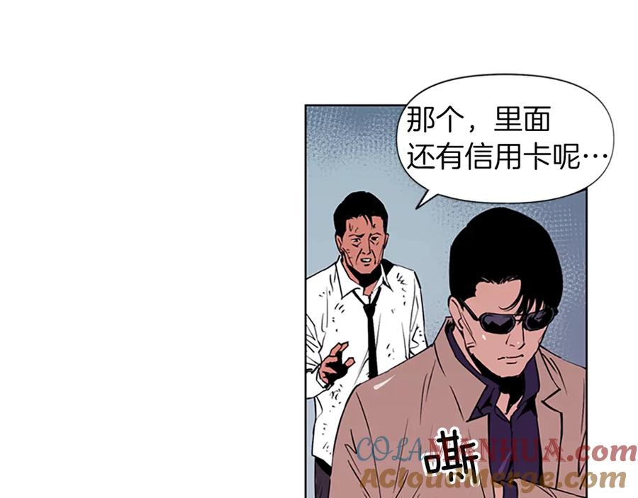《清道夫K》第1话 阴影中的屠夫 第85页