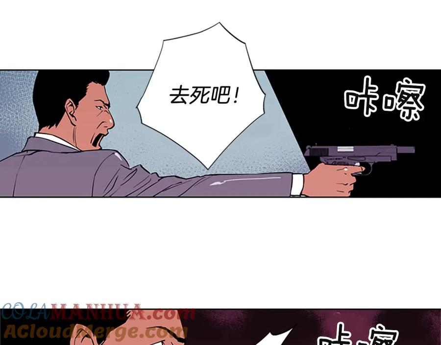 《清道夫K》第1话 阴影中的屠夫 第57页