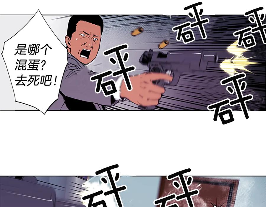 《清道夫K》第1话 阴影中的屠夫 第51页