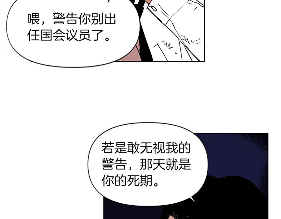 《清道夫K》第1话 阴影中的屠夫 第100页