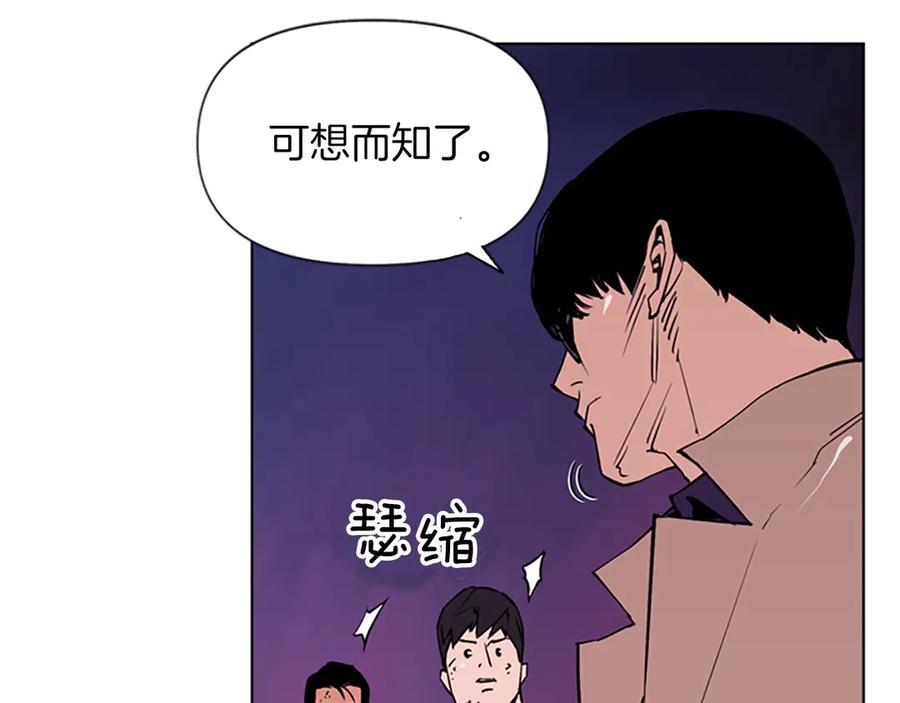《清道夫K》第1话 阴影中的屠夫 第92页