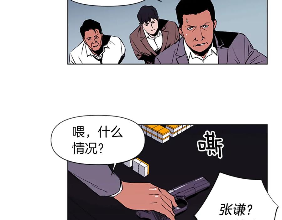 《清道夫K》第1话 阴影中的屠夫 第46页