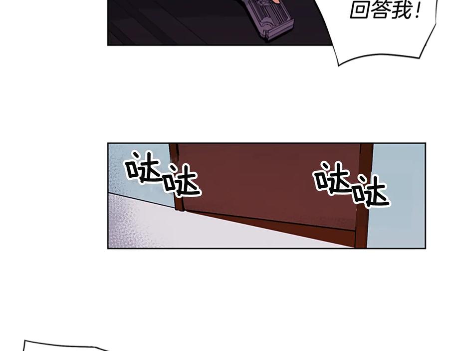 《清道夫K》第1话 阴影中的屠夫 第47页